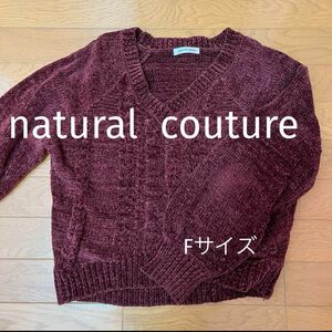 【匿名配送】natural couture/ナチュラルクチュール ニットセーター