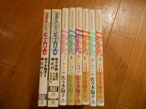 全巻　佐々木倫子　ヘブン？　全６巻　＋　月館の殺人　上下　完結　落札後即日発送可能該当商品！！