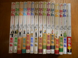 全巻　ぎんのさじ　全１５巻　銀の匙　荒川弘　小学館　完結　落札後即日発送可能該当商品！