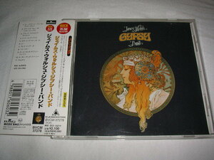 【BVCM-37278】 ジェイムス・ウォルシュ・ジプシー・バンド / JAMES WALSH GYPSY BAND　帯付き (AOR)