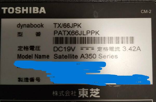 ★東芝★ダイナブック★TX66J★３か月ほど使用★約１５万円で購入しました。