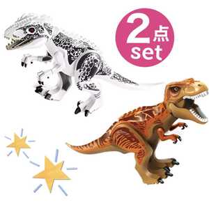 【送料無料】インドミナスレックス白＆ティラノサウルス茶色 LEGO レゴ 互換 特大サイズ 恐竜 2点セット ジュラシックワールド 