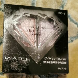 KATE クラッシュダイヤモンドアイズ （PK-1）