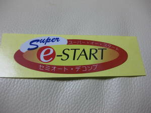 Super e-START ラベル ゼノア ZENOAH G5001系　シール　デカール　ステッカー　チェンソー　純正