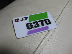 ジャンク　G370　自作　ラベル　ゼノア　リコイルカバー用　シール　デカール　ステッカー　チェンソー