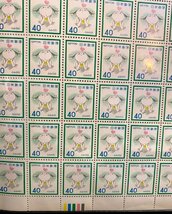 ふみの日　切手シート 40円100面1シート　カラーマーク　1981年発行_画像2