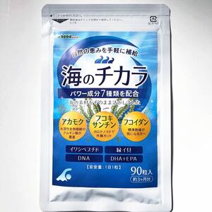 ◆送料無料◆ 海のチカラ 約3ヶ月分(2026.2.28~) アカモク フコキサンチン フコイダン DHA EPA DNA シードコムス サプリメント