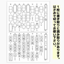 44 小学４年生　漢字プリント　中学受験　漢検　ことわざ 　慣用句　ドリル　国語　言葉ナビ　サピックス_画像3