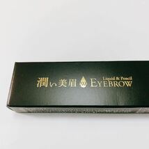 【新品・未開封】毎日が発見オリジナル！【大人の眉ペン】ペンシル&リキッド お得 送料無料 ワンコイン_画像2