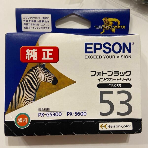EPSON エプソン インクカートリッジ 各種8個セット