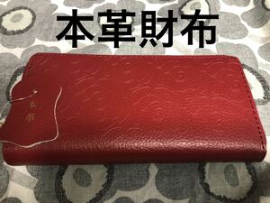 本革ラウンド長財布カメリア型押し新品ワイン