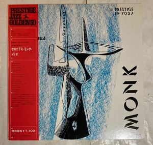 LP 1972年 国内盤 帯付 MONO Thelonious Monk Trio セロニアス・モンク・トリオ PJ-5