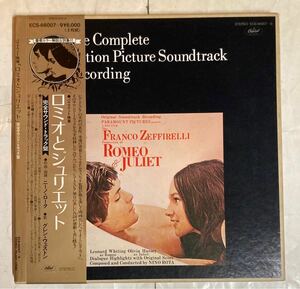 美盤 3LP 国内盤 帯付 BOX Nino Rota Romeo & Juliet Complete Motion Picture Soundtrack ロミオとジュリエット 完全サウンド・トラック