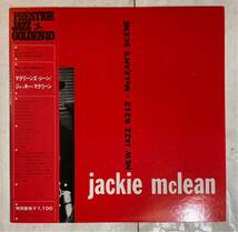 LP 1972年 国内盤 帯付 MONO Jackie McLean McLean's Scene ジャッキー・マクリーン マクリーンズ・シーン PJ-17_画像1