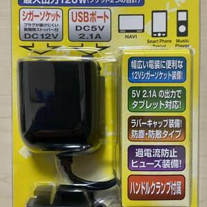 NANKAI南海部品★DC-1203電源くん3 USBポート(2.1A)＋シガーソケット★バイク電源 USB電源 スマホやタブレットに