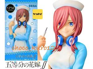 新品 未開封 即決■ 五等分の花嫁∬スーパープレミアムフィギュア“中野三玖”ナースVer. フィギュア■SEGA セガ プライズ 同梱可