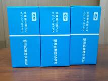 昭和レトロ・未使用・水森亜土・スカット・明治乳業・明治牛乳・ガラス足つきグラス・３個_画像4