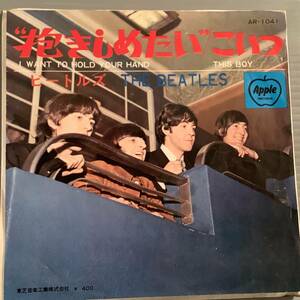  single record (EP)* Beatles [.... want ][. when ]* excellent goods!