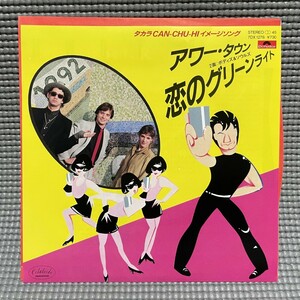 【送料無料】 アワー・タウン / 恋のグリーン・ライト / ボディズ・アンド・ソウルズ 【EP 7inch】 Our Tow / Polydor - 7DX 1278