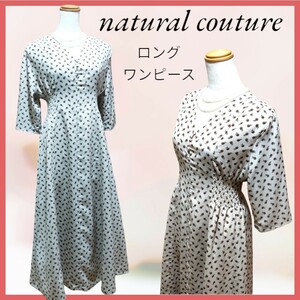 natural couture ナチュラルクチュール ロング花柄 ワンピース