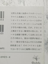 【初版】ペリカン文書　J・グリシャム　上下　全2冊セット　新潮文庫　サスペンス小説_画像5