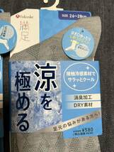 靴下 紳士 接触冷感 ドライ 満足 クルー丈 フクスケ 福助 涼を極める 消臭加工 靴下 2足セット_画像2