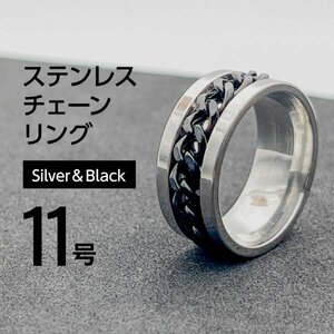 J048 ステンレス チェーンリング 11号 ブラック