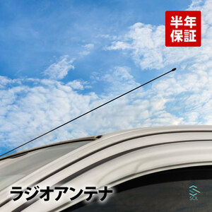 ラジオアンテナ AM FM スズキ シボレークルーズ HR52S HR82S 車用 ロッド 伸縮 折れ 交換 出荷締切18時