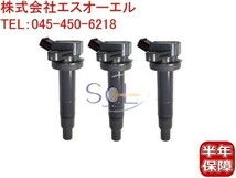 ダイハツ タント カスタム(L375S L385S) エッセ(L235S L245S) ソニカ(L405S L415S) イグニッションコイル 3本セット 19500-B2040_画像1