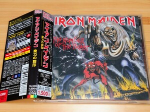 【即決 国内盤 帯付 CD−EXTRA仕様】アイアン・メイデン/IRON MAIDEN◆魔力の刻印/The Number of the Beast◆デジタル・リマスタリング