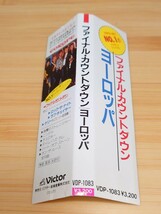 【国内盤 旧規格 帯付】ヨーロッパ/EUROPE◆ファイナル・カウントダウン/THE FINAL COUNTDOWN◆'96年作品/3rd◆税表記無し¥3,200円_画像2