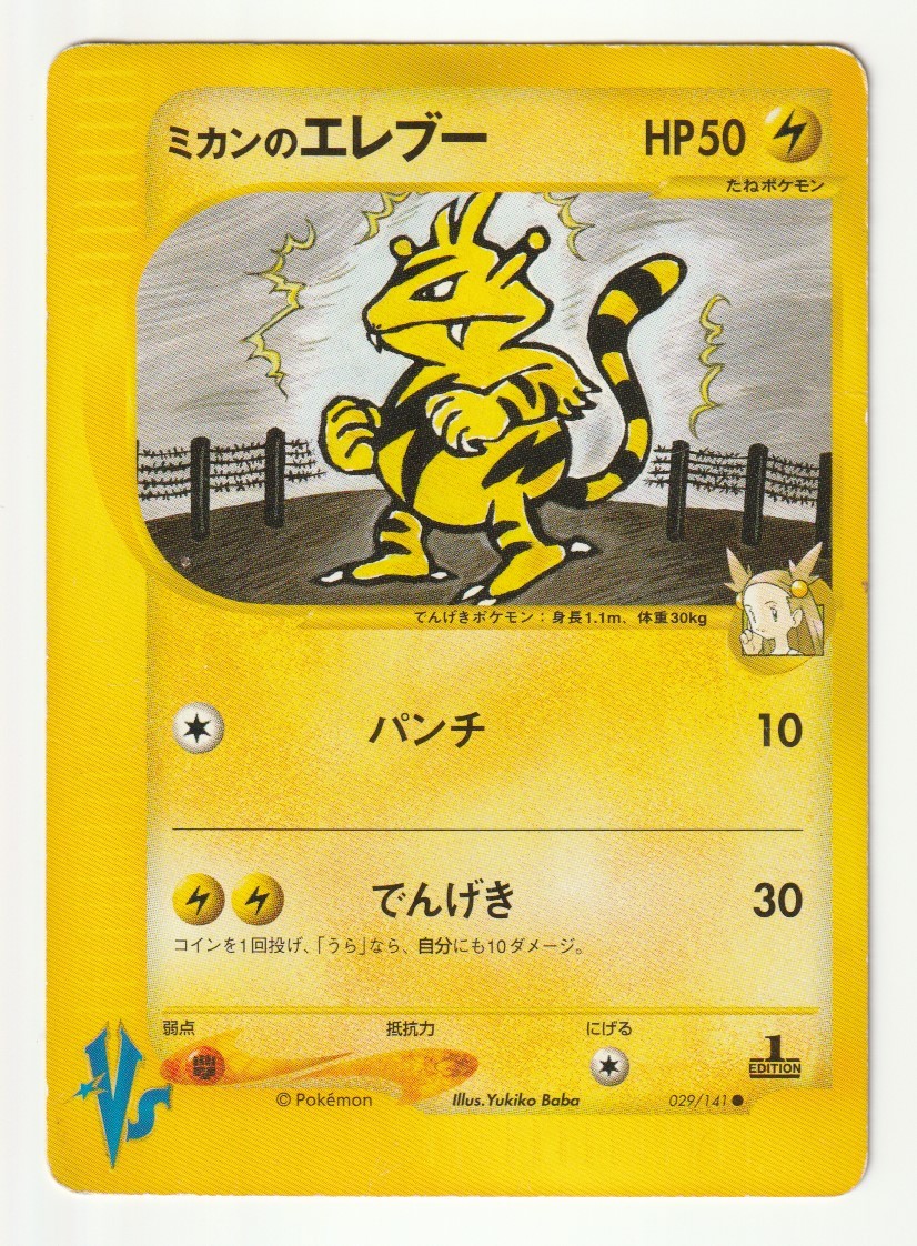 2025年最新】Yahoo!オークション -エレブー(ポケモンカード 2025年最新】Yahoo!オークション -エレブー(ポケモンカード