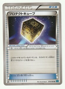 XY「プロテクトキューブ」(XY2 076/080 EDITION入り)(D)