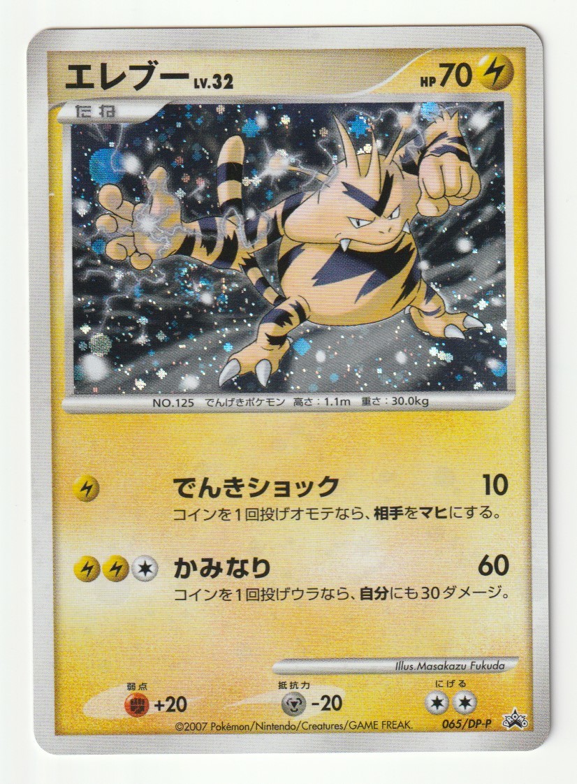 2025年最新】Yahoo!オークション -エレブー(ポケモンカード 2025年最新】Yahoo!オークション -エレブー(ポケモンカード