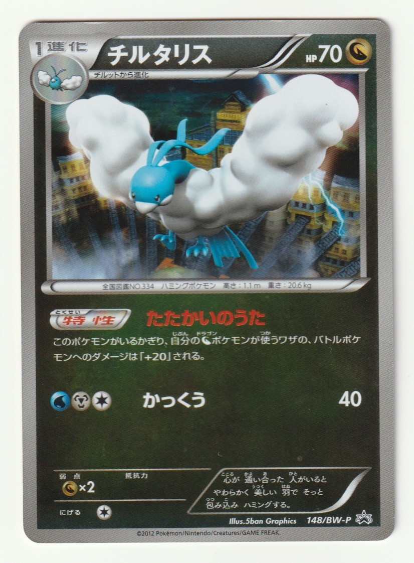 2025年最新】Yahoo!オークション -ポケモンカード チルタリス 2025年最新】Yahoo!オークション -ポケモンカード チルタリス