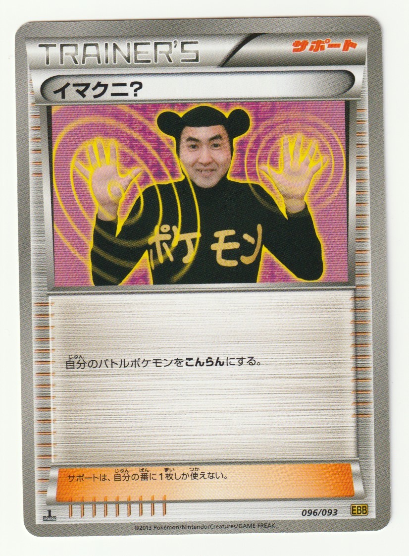 2025年最新】Yahoo!オークション -イマクニの中古品・新品・未 2025年最新】Yahoo!オークション -イマクニの中古品・新品・未