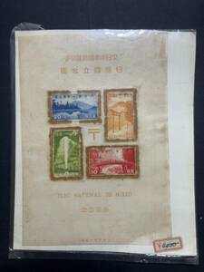 コレクター放出!日本切手シート③ 第一次国立公園切手 日光小型シート/タトゥ付き/発売枚数30万/未使用品 コレクション収集品！