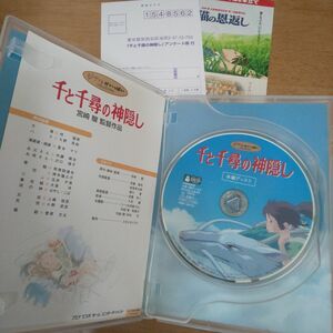 千と千尋の神隠し DVD(本編ディスク)