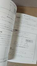 書籍/電気電子工学、大学、情報技術　植松友彦、松本隆太郎 / 基本を学ぶ通信工学　2019年1版9刷　オーム社　中古_画像4