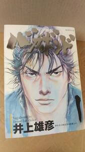 書籍/コミック　井上雄彦、吉川英治 / バガボンド 1～27巻　1999～2007年 5巻以降は1刷　講談社 モーニングKC　中古