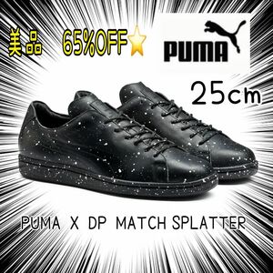 【定価19,800】PUMA×DAILY PAPER 25cm