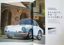 Classic PORSCHE(クラシックポルシェ) Vol.02　TARGA FLORIO RSR_画像10