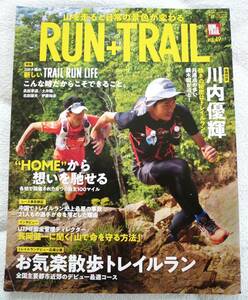 RUN+TRAIL (ラン・プラス・トレイル) Vol.49 2021年 7月号　コロナ禍の新しいトレイルランライフ 