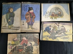 加藤大道作 手摺木版 絵葉書 木版画 5枚まとめ 