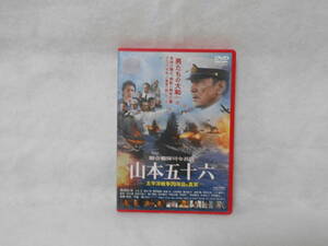 レンタルDVD　 聯合艦隊司令長官 山本五十六　太平洋戦争70年目の真実