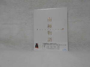 新品Blu-ray　 南極物語 高倉健　　＜21＞