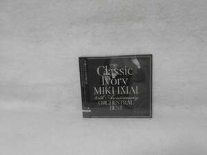 新品　新品初回限定盤 今井美樹 CD+2DVD/Classic Ivory 35th Anniversary ORCHESTRAL BEST ＜32＞