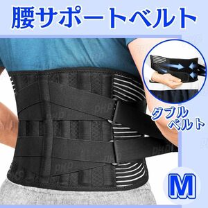 693-18 small of the back support belt lumbago belt corset pelvis belt supporter pelvis support belt pelvis correction posture correction man and woman use black M