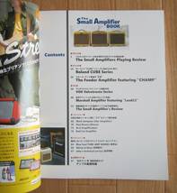 The Small Amplifier BOOK スモール・アンプ・ブック ホーム・ユース派のための小型アンプ・ガイド 書籍 雑誌 Fender Marshall Roland Vox_画像2