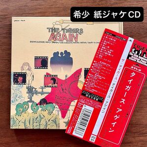 ザ・タイガース／THE TIGERS AGAIN (タイガース・アゲイン)　CD 紙ジャケット仕様